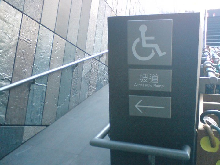 蘭陽博物館無障礙坡道設施圖