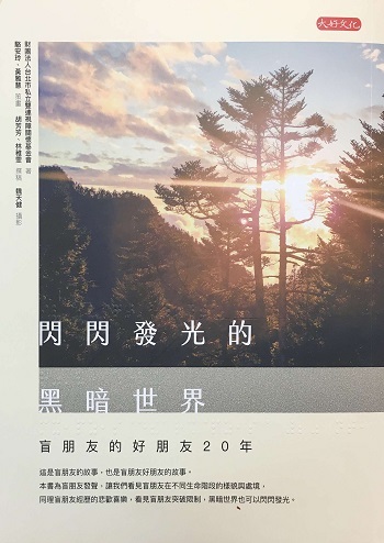 書封面為一顆朝日從樹林間升起伴隨著藍色天空與雲彩