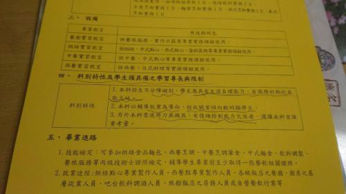 圖片說明:105年度身心障礙生12年安置新開之唯二專班之一，東方X商招生條件。 另一班開設於惇敘汽修專班。